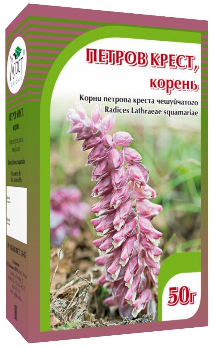 Хорст корень Петров крест, 50 г