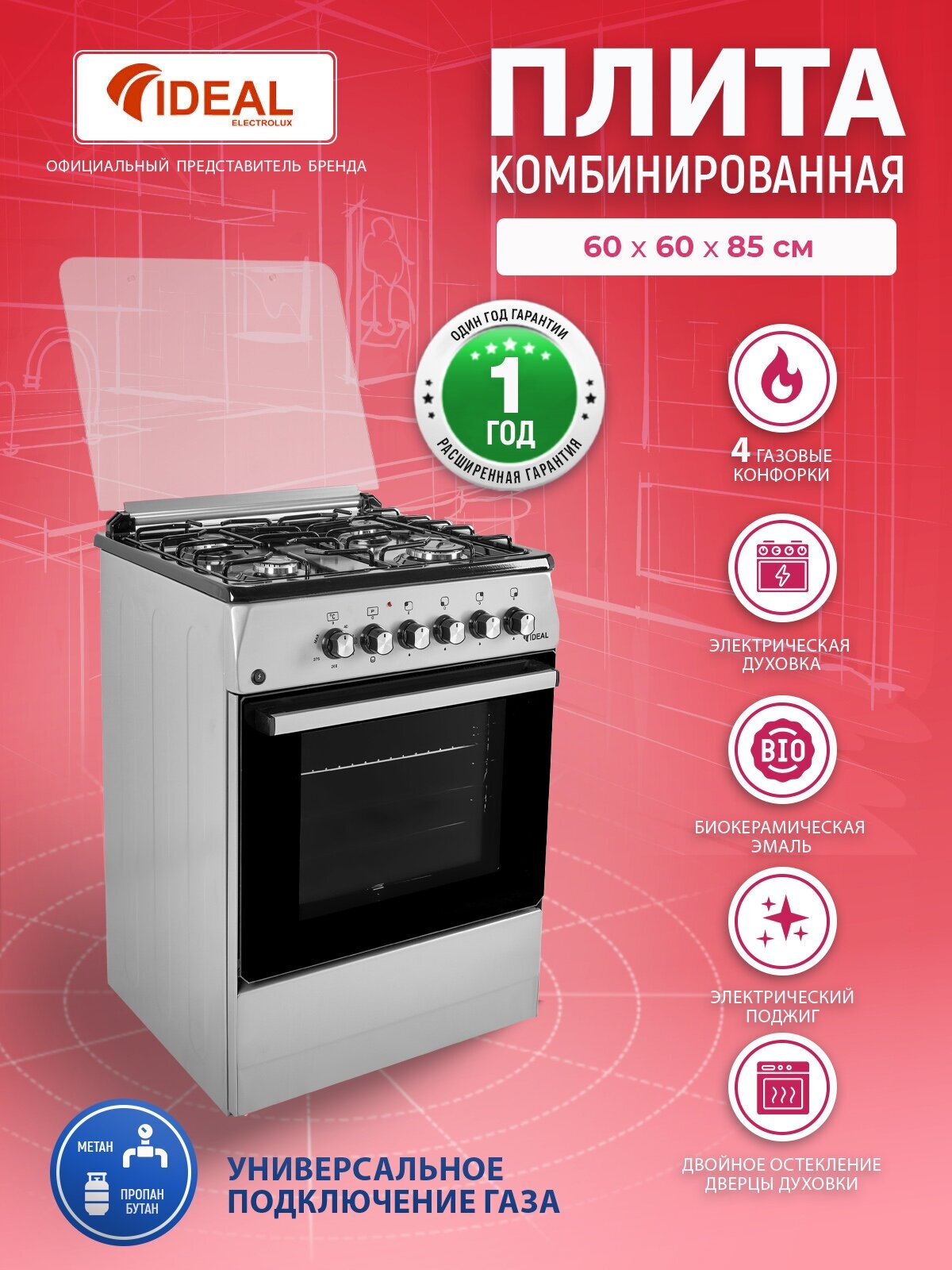 Комбинированная плита Ideal L115 серый