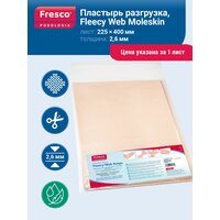 Пластырь разгрузка Fresco Moleskin Fleecy Web - Беж/роз, 100% хлопок на клеящейся основе. 1 лист в наборе