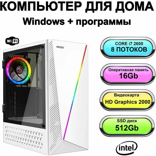 Системный блок Power PC мощный компьютер для дома (Intel Core i7-2600 (3.4 ГГц), RAM 16 ГБ, SSD 512 ГБ, Intel HD Graphics 2000, Windows 10 Pro
