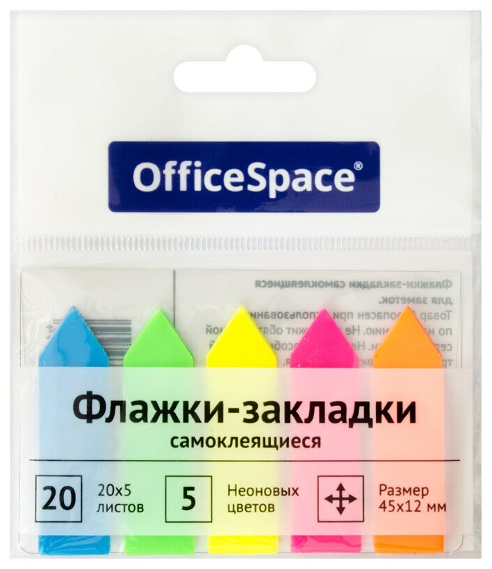 Клейкие закладки пластиковые OfficeSpace "Стрелки", 5 цветов неон по 20л, 45x12мм (SN20_17794)