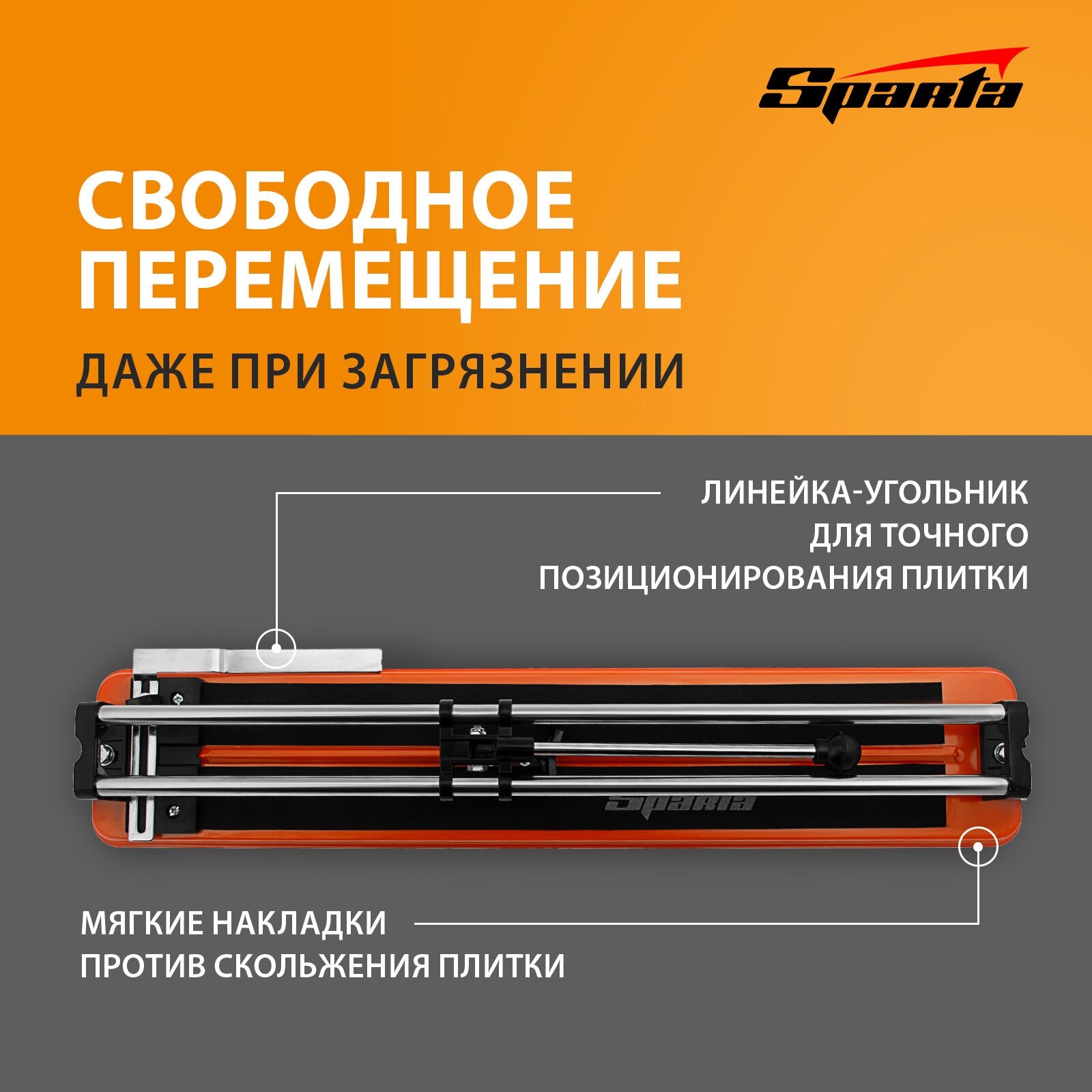 Изображение Плиткорез ручной роликовый Sparta 600 х 8 мм 876365