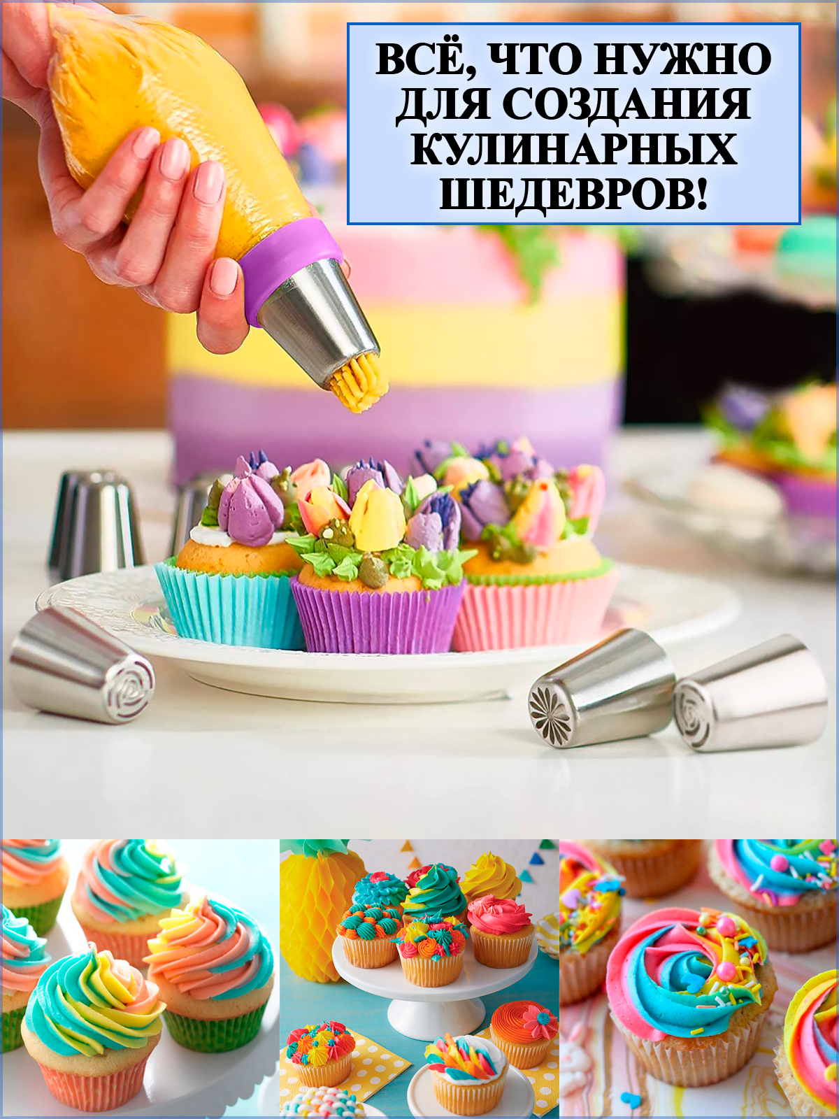Насадки кондитерские для декорирования десертов тортов 24 шт, кондитерский мешок для крема - фотография № 5