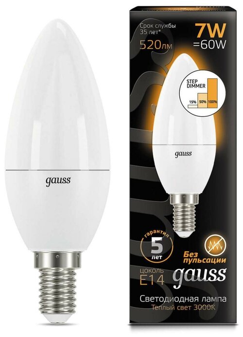 Лампа Gauss LED Свеча E14 7W 520lm 3000К step dimmable 103101107-S 15869209