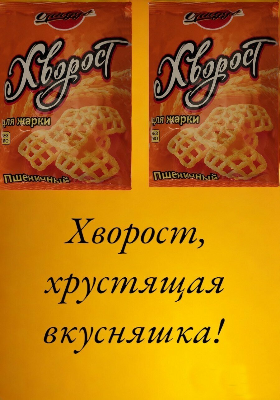 Хворост для жарки 600 гр. 2 упаковки по 300гр. Снеки кранчи пшеничные