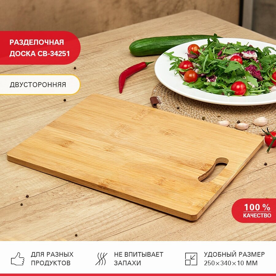 Доска разделочная деревянная VIATTO CB-34251 для кухни, профессиональная для мяса, рыбы и сыра, бамбуковая сервировочная с ручкой 340*250*10мм