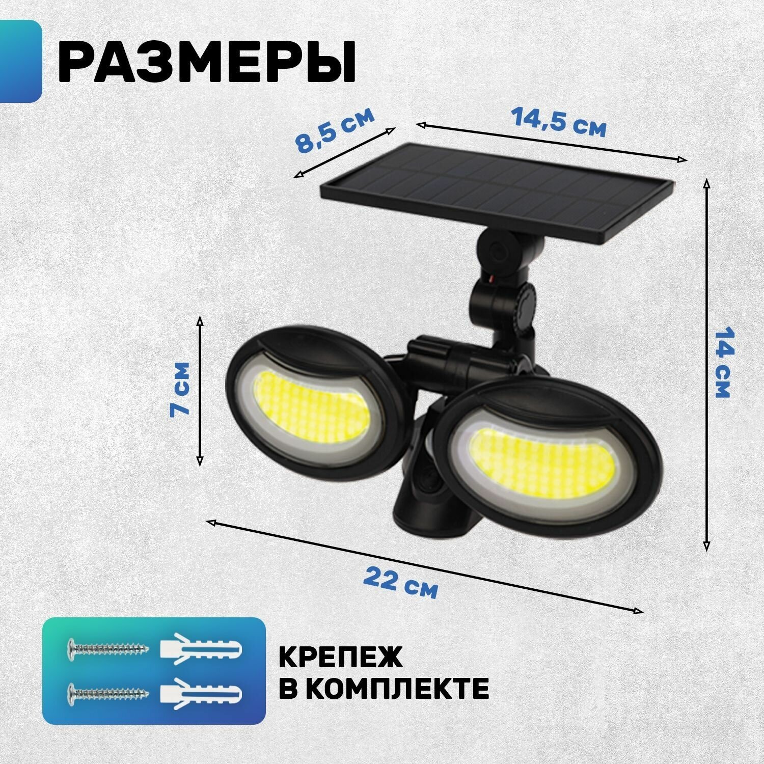 Уличный Прожектор-светильник COB LED с датчиками движения и освещенности холодное белое свечение 6500 K влагозащищенный