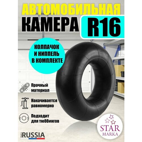 Камера автомобильная 144900₽