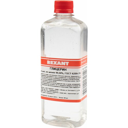 REXANT 09-3722