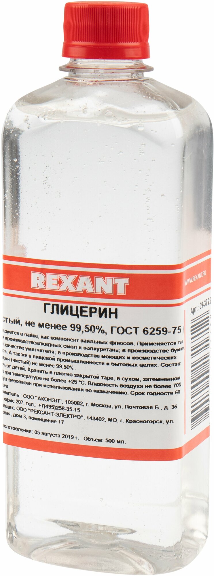 REXANT 09-3722