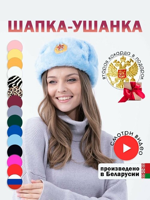 Шапка ушанка  Шапка ушанка мужская, женская, утепленная, демисезон, зима, размер 60, голубой