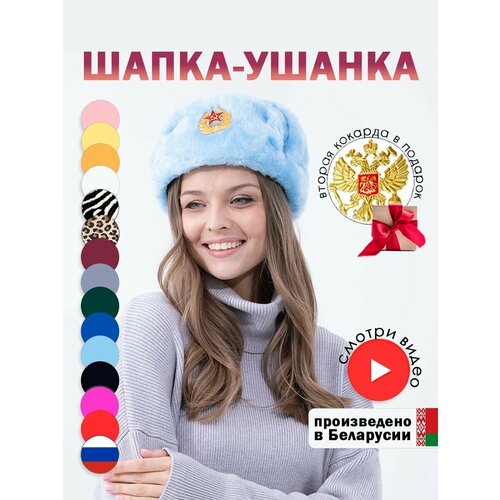 Шапка ушанка Шапка ушанка мужская, женская, утепленная, демисезон, зима, размер 56, голубой