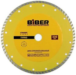 Диск алмазный Biber 70206 Турбо Стандарт 230 мм