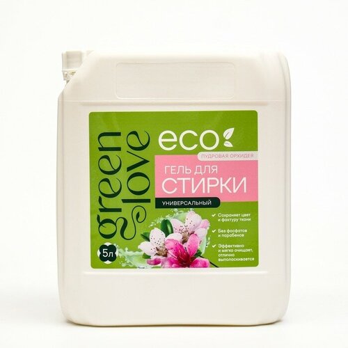 Green Love Универсальное экологичное средство для стирки Green Love 5 л