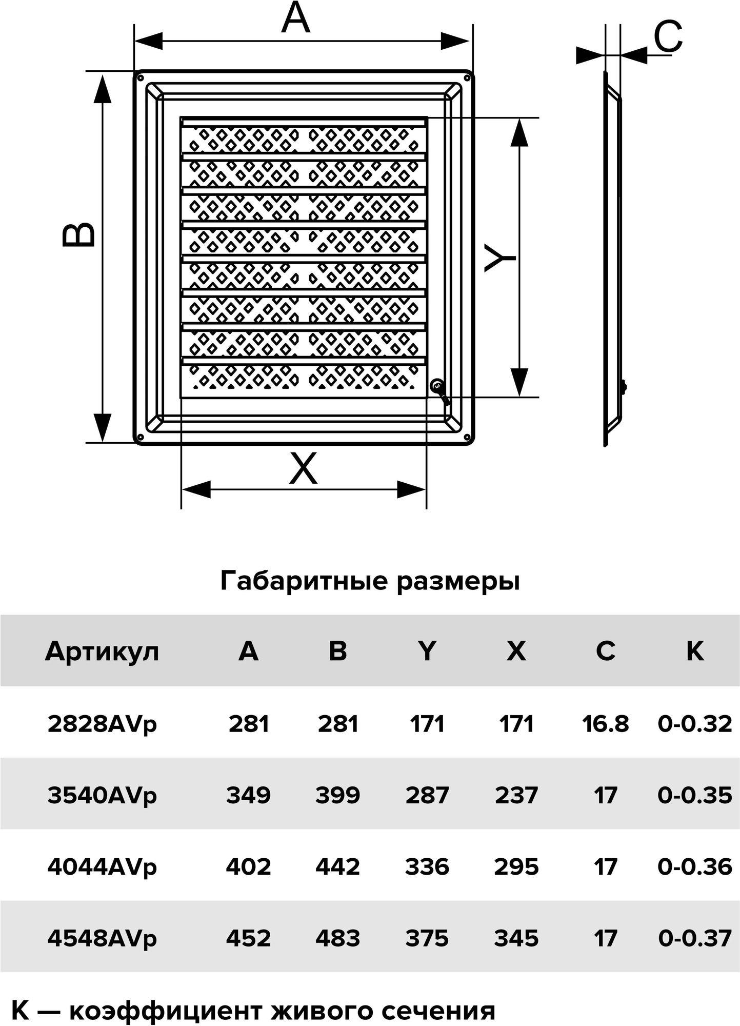 Вентиляционная решетка ERA 2828AVp 281 x 281 мм белый 281 мм 281 мм - фотография № 8