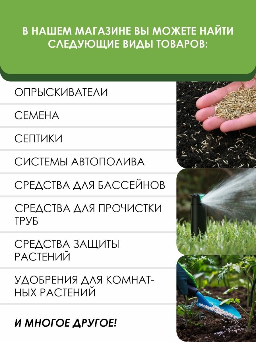 Удобрения для растений и оздоровления почвы 1л 33 Богатыря - фотография № 4