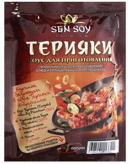 Соус терияки Sen Soy, 120 г, 4 шт