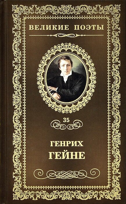 Книга песен