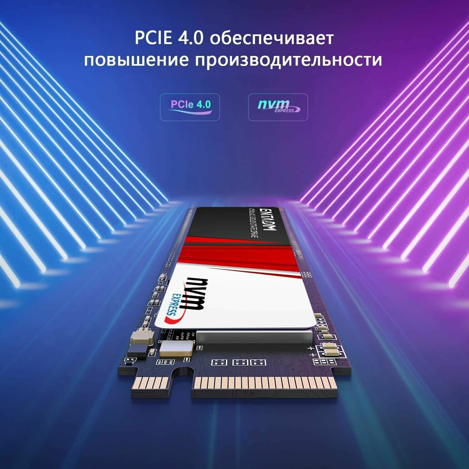 512 Гб Внутренний Ssd Диск Entadm Nv3000 M2 Nvme Pcie 40 (Nv3000s512g ...