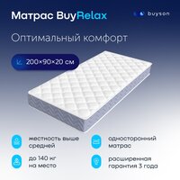 Матрас buyson BuyRelax, независимые пружины, 200х90 см