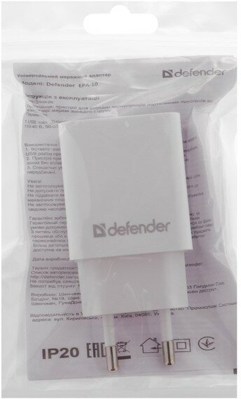 Сетевое зарядное устройство Defender EPA-10 105 Вт