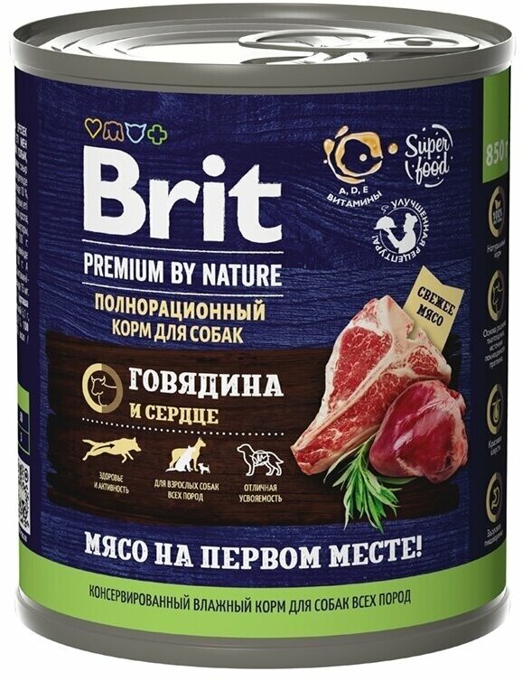 Brit Premium by Nature консервы с говядиной и сердцем для собак всех пород, 850гр NEW, 24 штуки