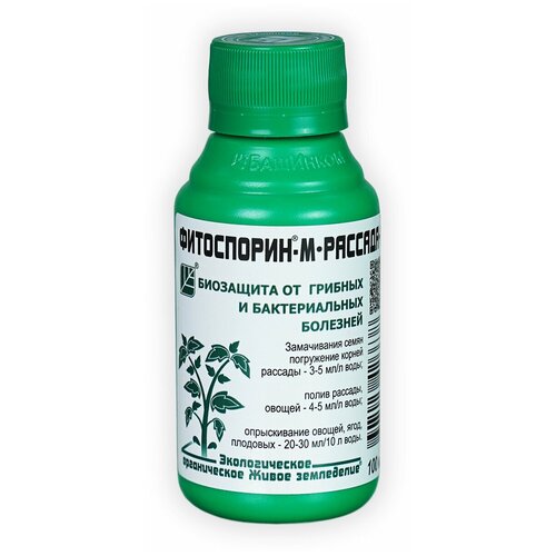 Фитоспорин-М 100мл от болезней растений, Рассада, Овощи, Ягоды, Плодовые (биофунгицид, удобрение)