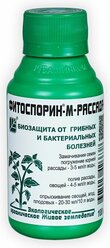 Биофунгицид Фитоспорин-м рассада, овощи, 0.1 л