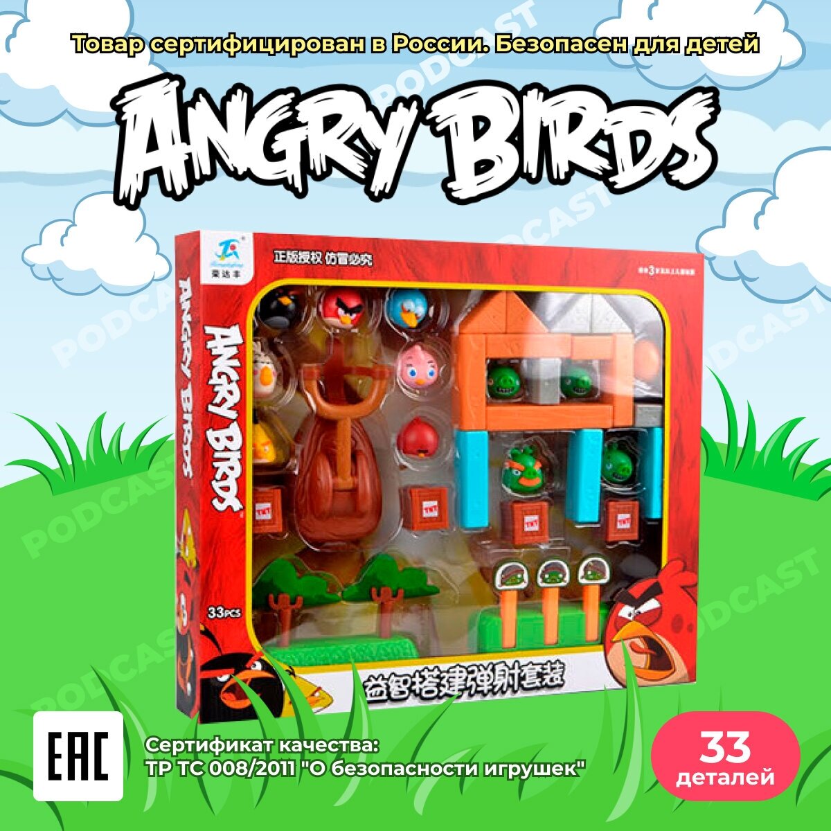 Большой детский игровой набор Angry Birds для мальчиков девочек / конструктор игрушка развивающий для детей с рогаткой 33 шт