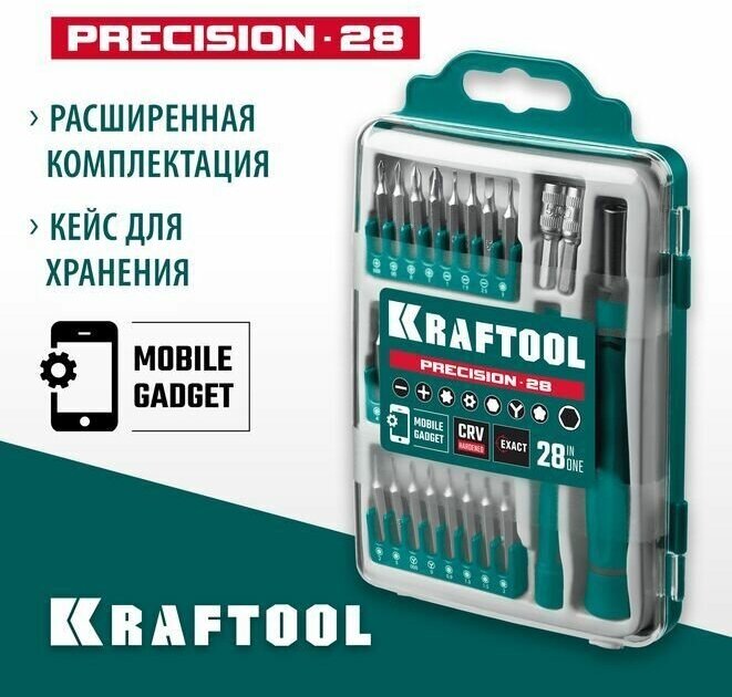 Отвертка для точных работ KRAFTOOL со сменными битами, 28 предметов 25677