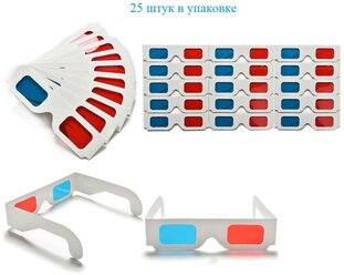 Универсальные картонные 3D очки анаглифные красный-синий 25 шт/уп