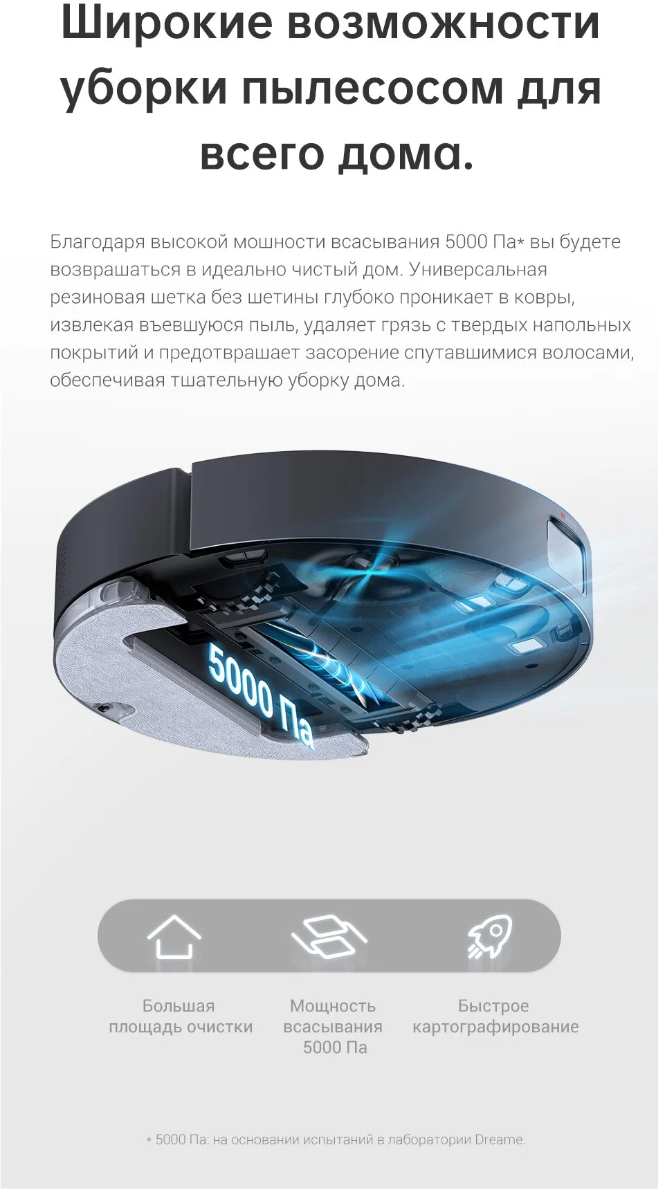 Робот-пылесос Dreame Bot Robot Vacuum and Mop D10s Plus - фото №14