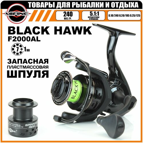 Катушка рыболовная MIFINE BLACK HAWK 2000F 7+1 подшипник, для рыбалки, для спиннинга, фидерная, с металлической шпулей катушка рыболовная с металлической шпулей mifine black tena 2000f 5 1 подшипник для спиннинга для джига форелевая болонская