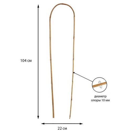 дуга для подвязки растений 104 × 22 × 1 см бамбук greengo Greengo Дуга для подвязки растений, 105 × 10 × 1 см, бамбук, Greengo