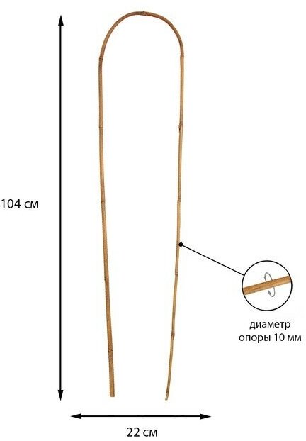 Greengo Дуга для подвязки растений 104 × 22 × 1 см бамбук Greengo