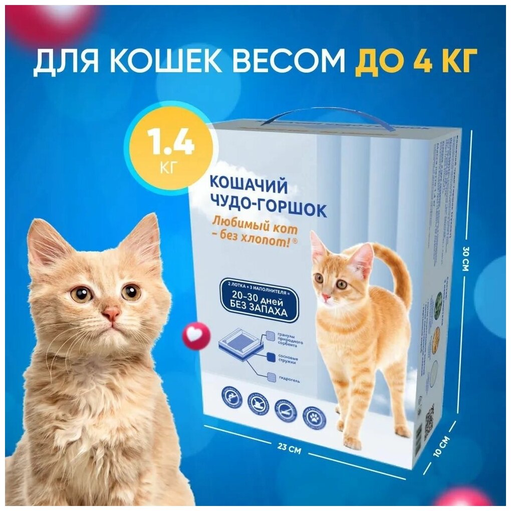 Лоток для кошек Iove Cat малый до 4 кг - фотография № 8