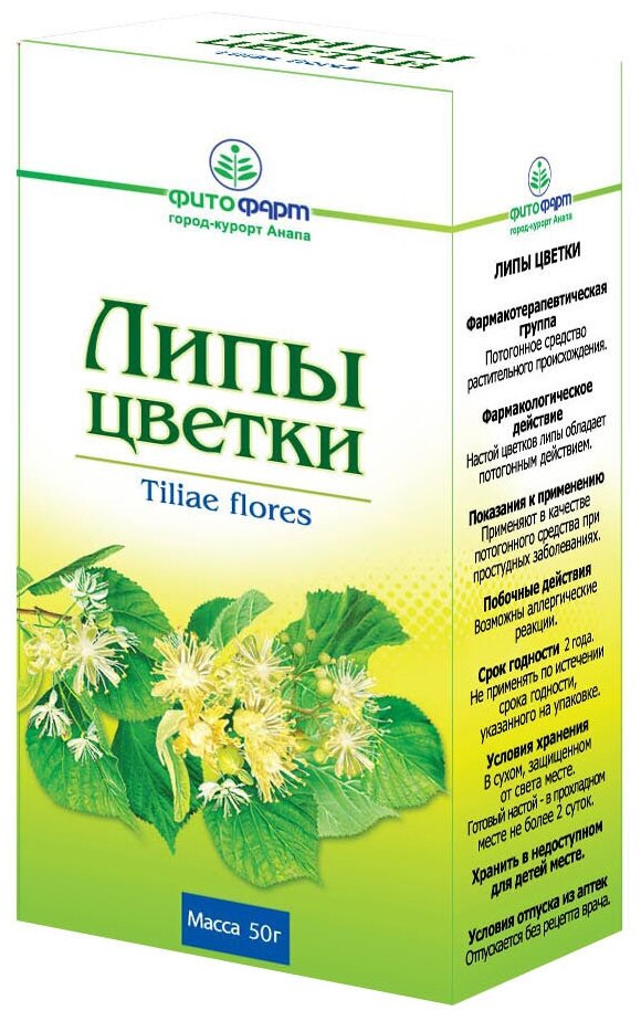 фото ФИТОФАРМ цветы Липы