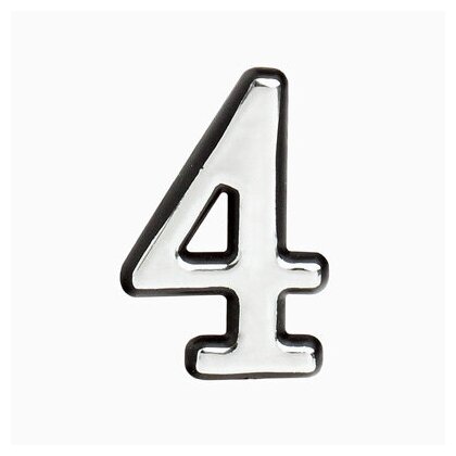 Цифра дверная пластик "4" (хром) клеевая основа
