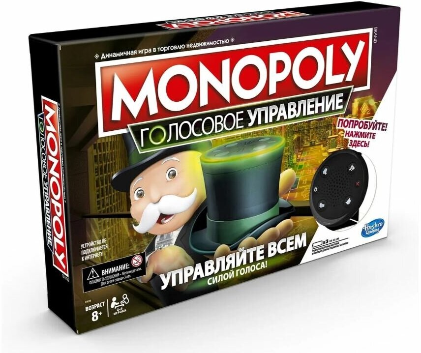 Настольная игра Hasbro Монополия. Голосовое управление