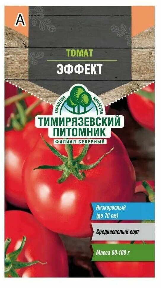 Томат Эффект Тимирязевский питомник 01 г.