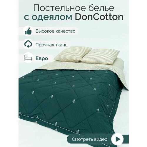 Комплект с одеялом DonCotton 