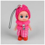 Кукла-брелок «Куколка», в шапочке и манто, цвета микс - изображение