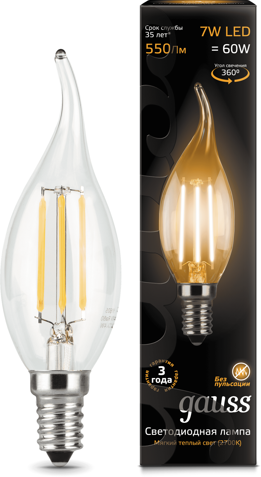 Лампа светодиодная gauss Filament 104801107, E14, CA35, 7 Вт, 2700 К - фотография № 8