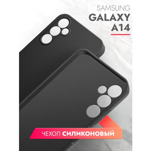 Чехол на Samsung Galaxy A14 (4G) (Самсунг Галакси А14 4 джи) черный матовый силиконовый с защитой (бортиком) вокруг камер, Brozo