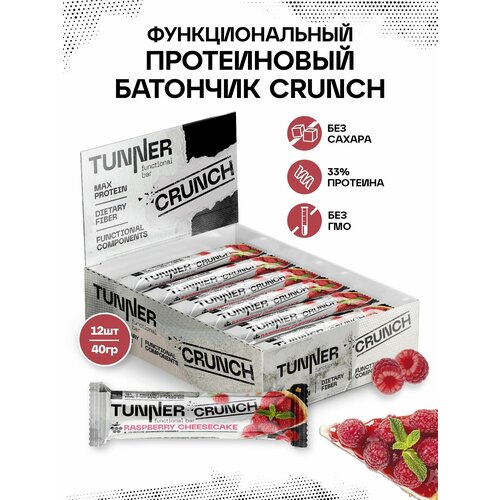 фото Tunner функциональный белковый батончик crunch со вкусом "малиновый чизкейк", без сахара