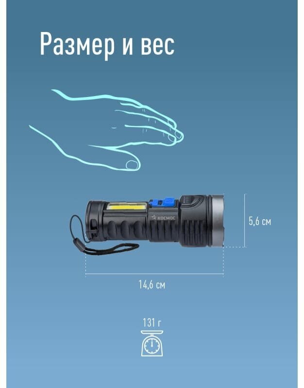 Фонарь Космос Электро Космос KOS115Lit аккумуляторный 3ВтLED+3ВтCOBLED, Li-ion 18650 1200mAh