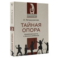 Лучшие Книги по психологии и воспитанию детей