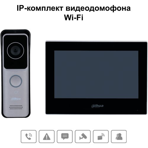 IP-комплект видеодомофон wi fi Dahua DHI-KTW02 цветной, сенсорный, аудиовход и динамик, экран 7