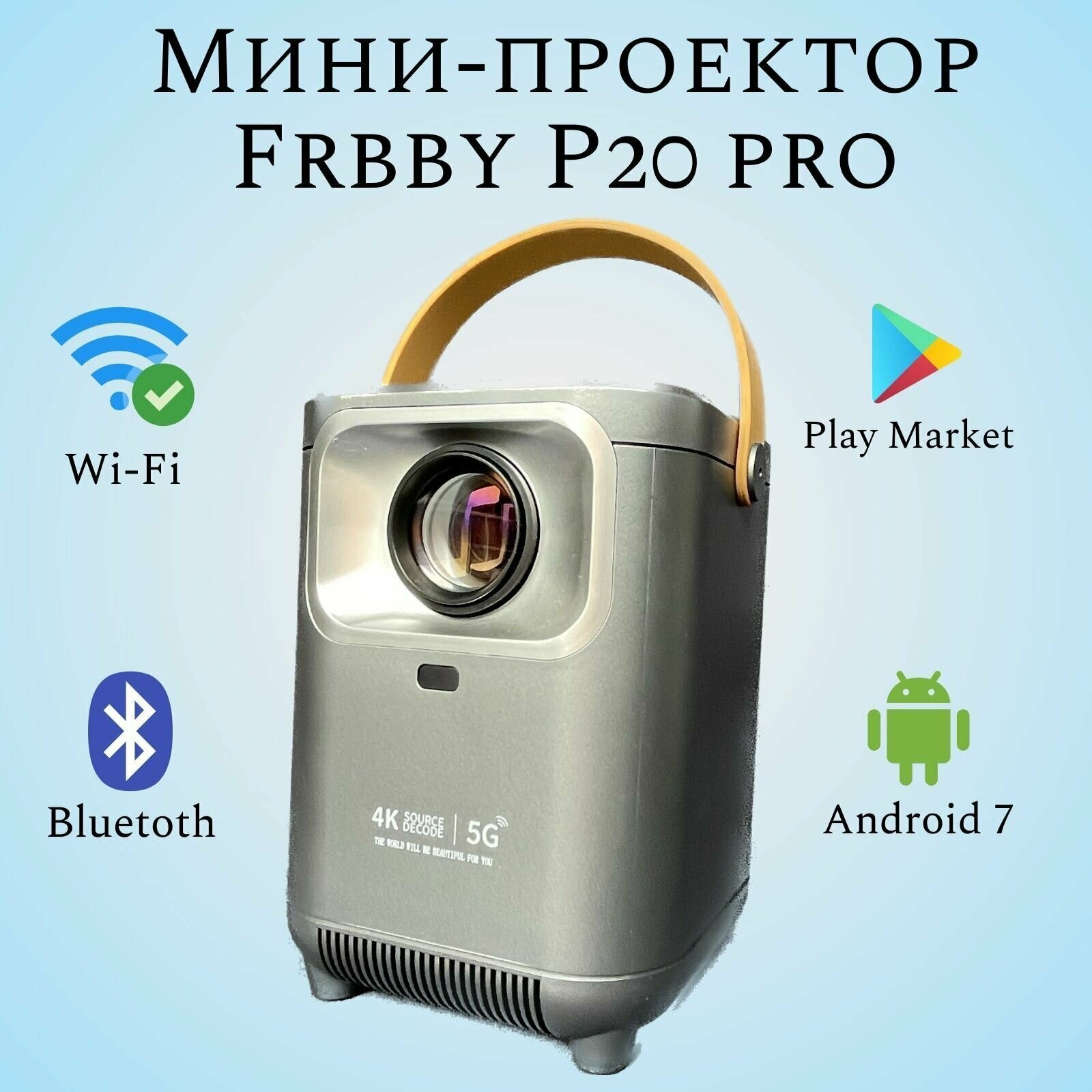 Проектор Frbby P20 pro c Wi-Fi Bluetoth 1920х1080