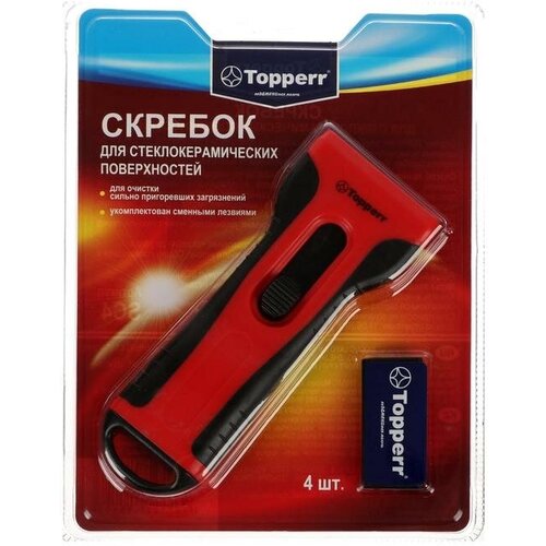 Topperr Скребок для стеклокерамики Topperr SC 4, со сменными лезвиями, 4 шт. скребок gefu для стеклокерамической плиты